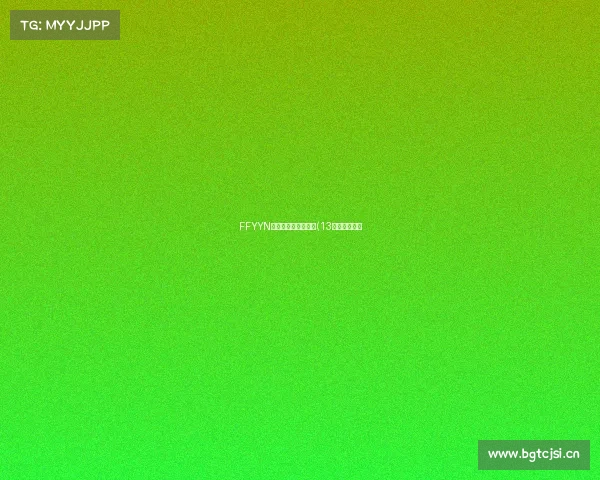 FFYYN真实试驾之别克君越(13款）—静态篇